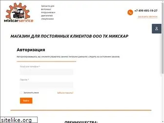 mixtcarservice.ru