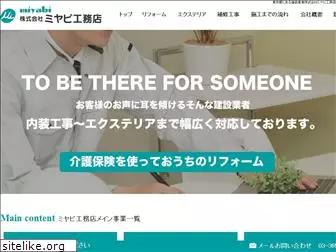 miyabi-koumuten.com