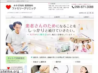 miyagi-familyclinic.jp