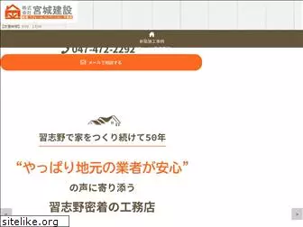miyagi-kensetsu.com