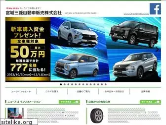 miyagi-mitsubishi.com