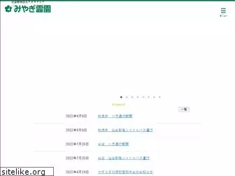 miyagi-reien.or.jp
