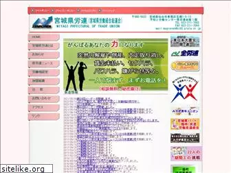 miyagi-roren.com