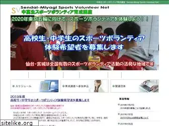 miyagi-sports.net