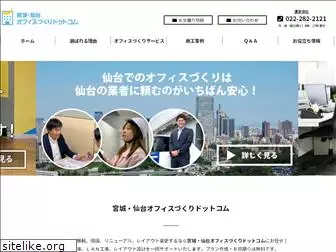 miyagisendai-office.com