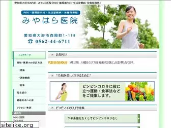 miyahara-clinic.com