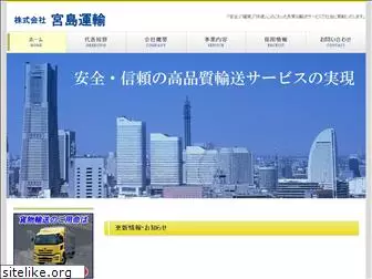miyajima-unyu.com