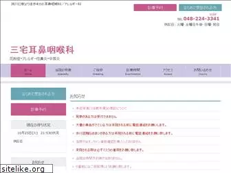 miyake-clinic.co.jp