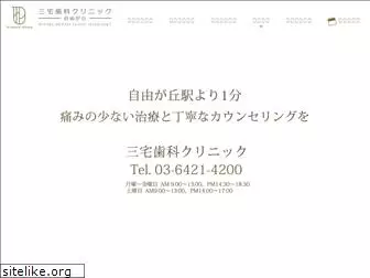 miyake-dental.net