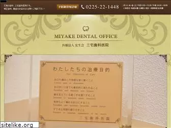 miyake-do.com