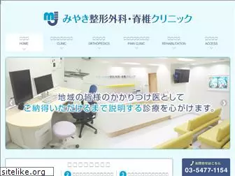 miyaki-seikei.jp thumbnail
