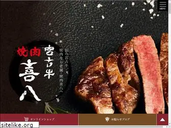 miyako-kihachi.com
