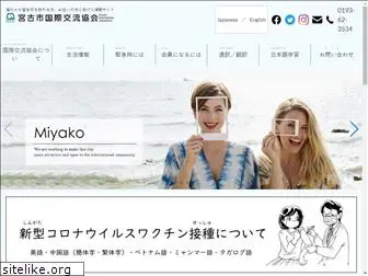 miyako-kokusai.com
