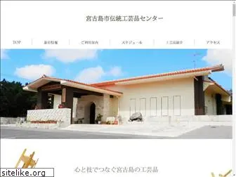miyako-kougei.com