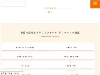 miyako-reform.co.jp