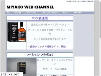 miyako-shokai.com