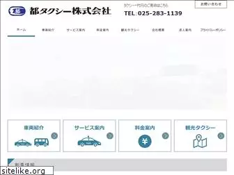 miyako-taxi.com