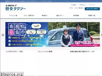 miyakoh-taxi.com