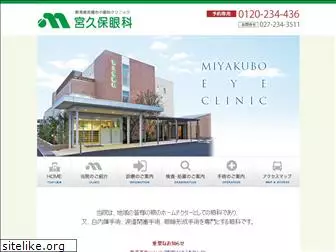 miyakuboeyeclinic.com