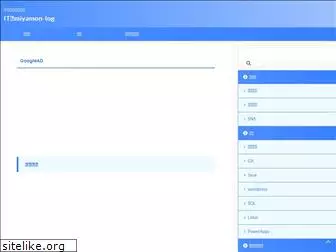 miyalog.info
