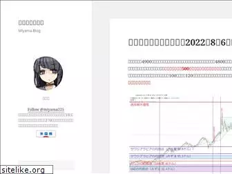 miyama.blog