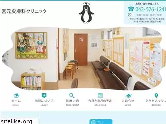 miyamoto-hifuka.com