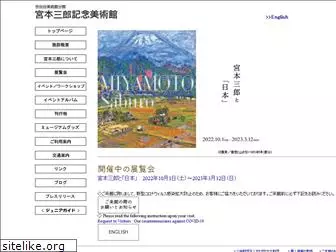 miyamotosaburo-annex.jp