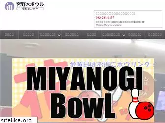 miyanogibowl.jp