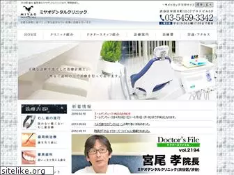 miyao-dental.com