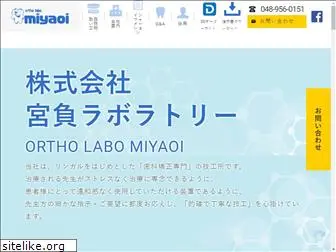 miyaoilabo.com