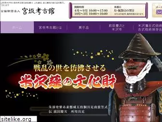 miyasakakoukokan.com