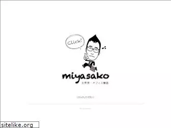 miyasako.co.jp