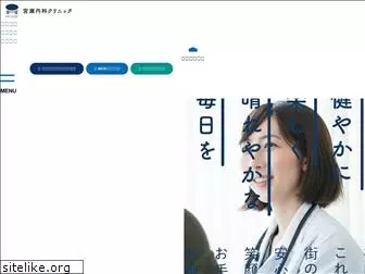 miyase-clinic.jp