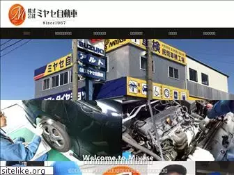 miyase-motor.com