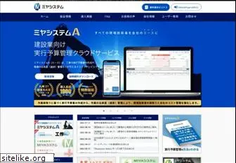 miyasys.co.jp