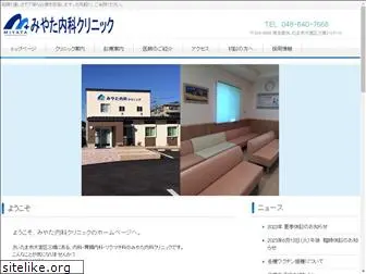 miyata-clinic.net