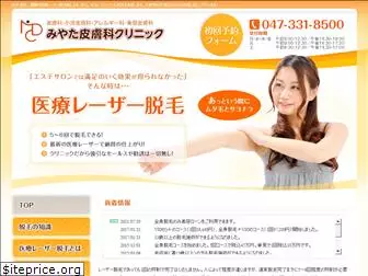 miyata-datsumou.com