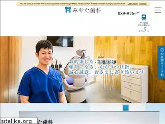 miyata-dental.jp