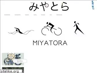 miyatora.blog