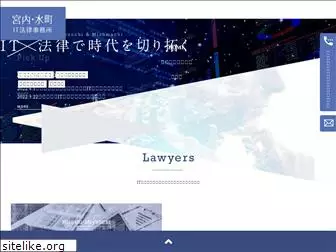 miyauchi-law.com