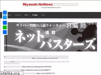 miyawakiatsushi.net