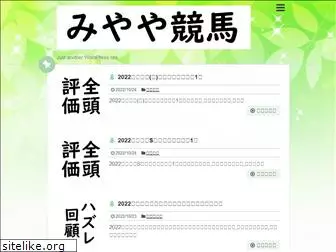miyayakeiba.com