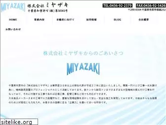 miyazaki-cop.net