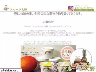 miyazaki-fruit-ohno.com