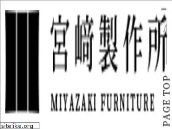 miyazaki-furniture.co.jp