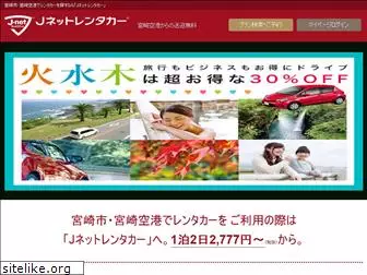 miyazaki-rentacar.com