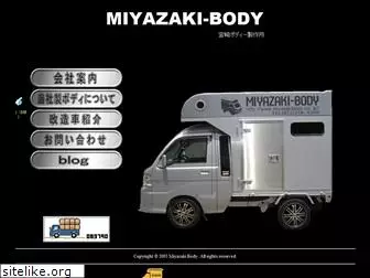 miyazakibody.co.jp