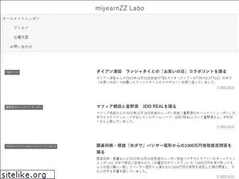 miyearnzzlabo.com