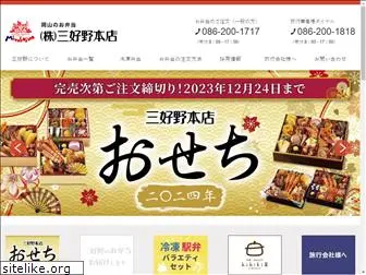 miyoshino.com