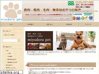 miyudora-petshop.com